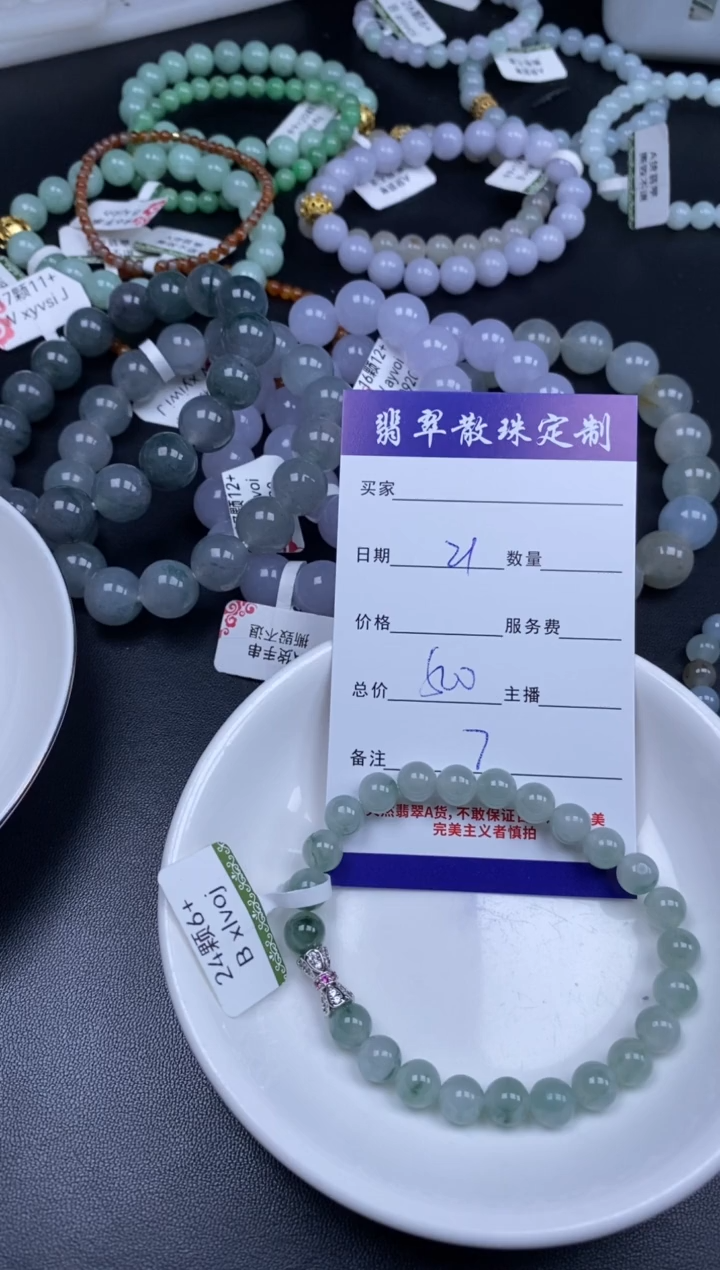 颈饰未镶嵌翡翠贞城散珠批发DIY编制