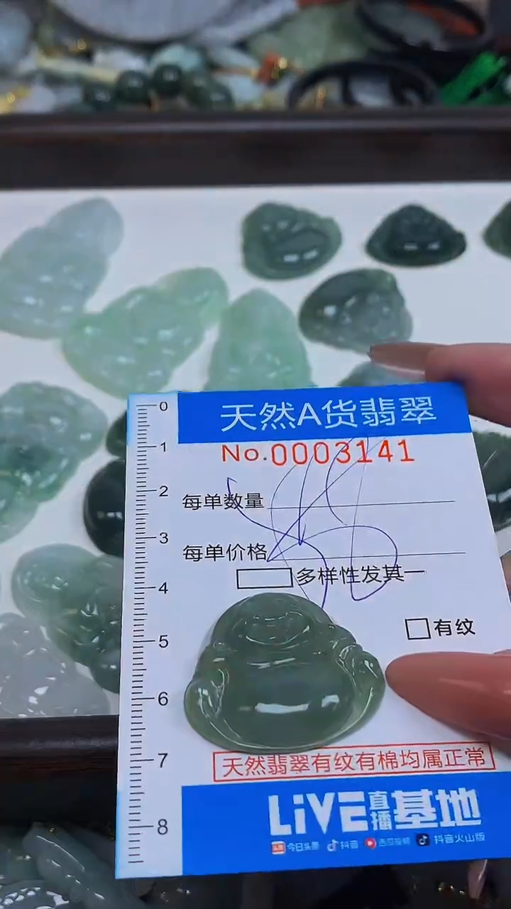 颈饰未镶嵌翡翠净货挂件-3141