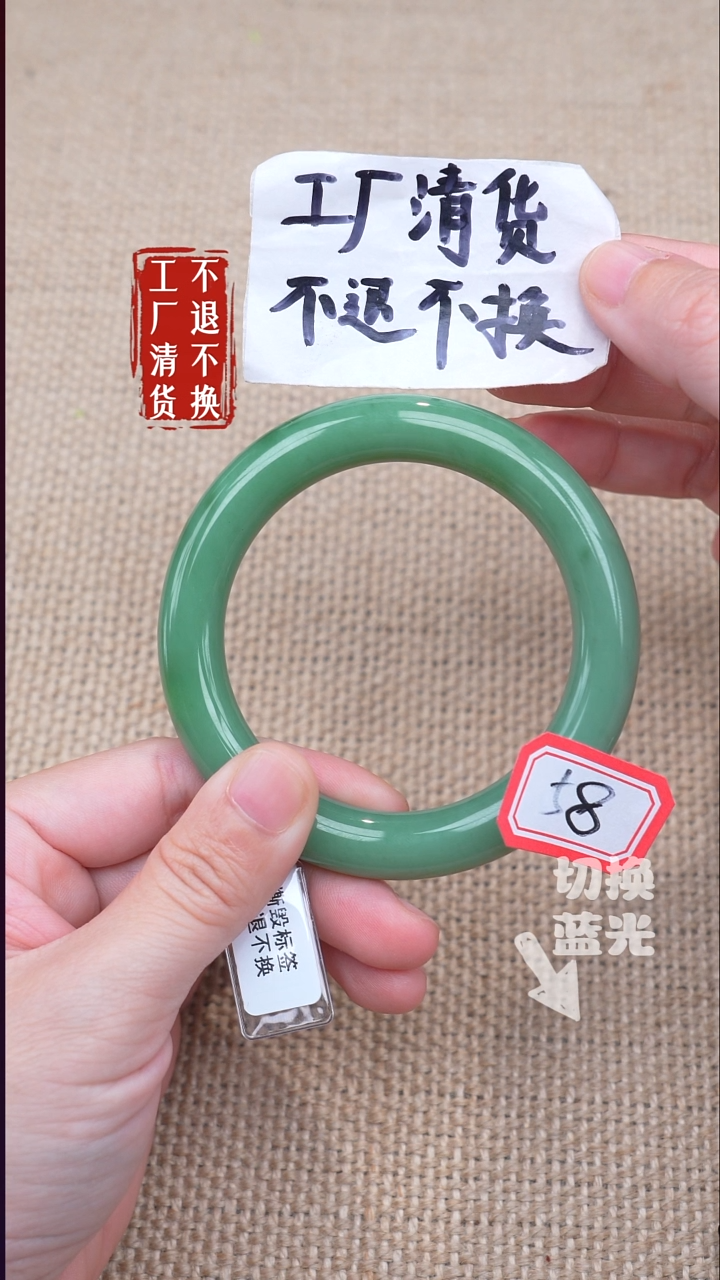 未镶嵌手镯和田玉116《不退不换》色花棉