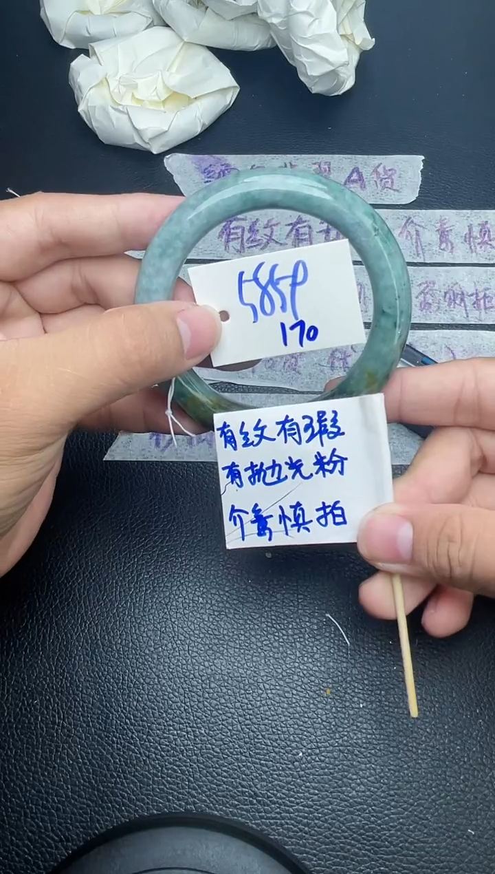翡翠手镯未镶嵌170