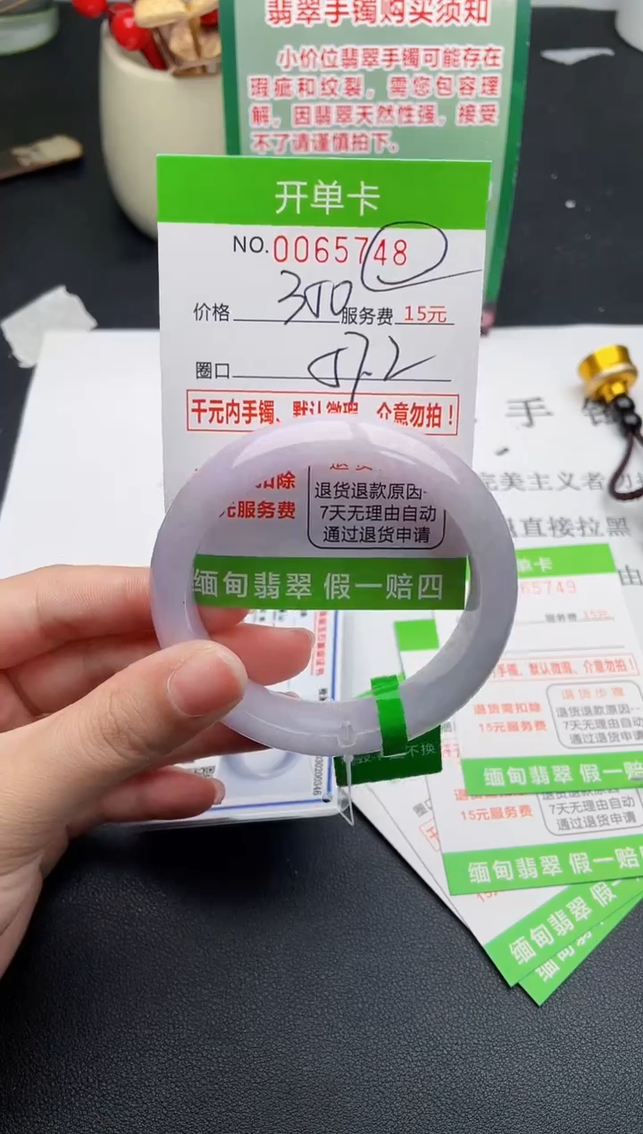 【闪购商品】48手镯即见即所得拍啥发啥