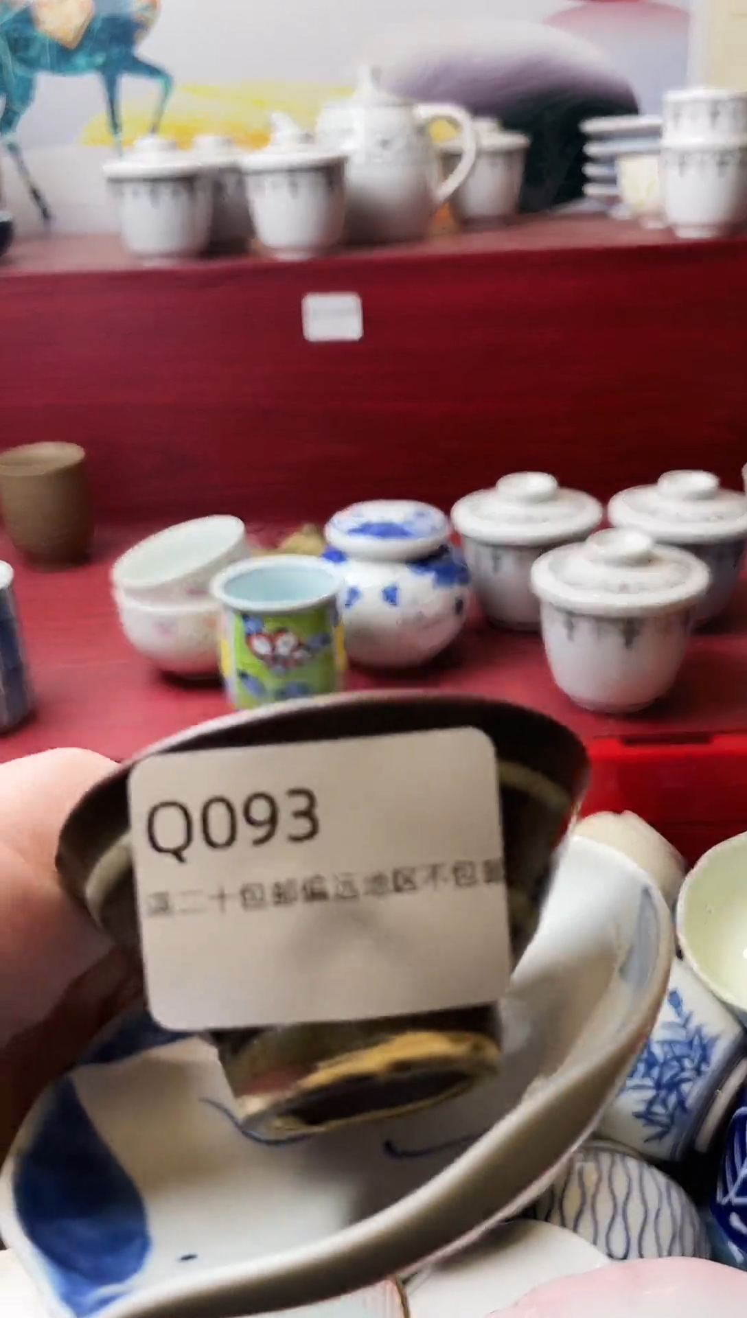 瓷片浪**個093-Q-                         