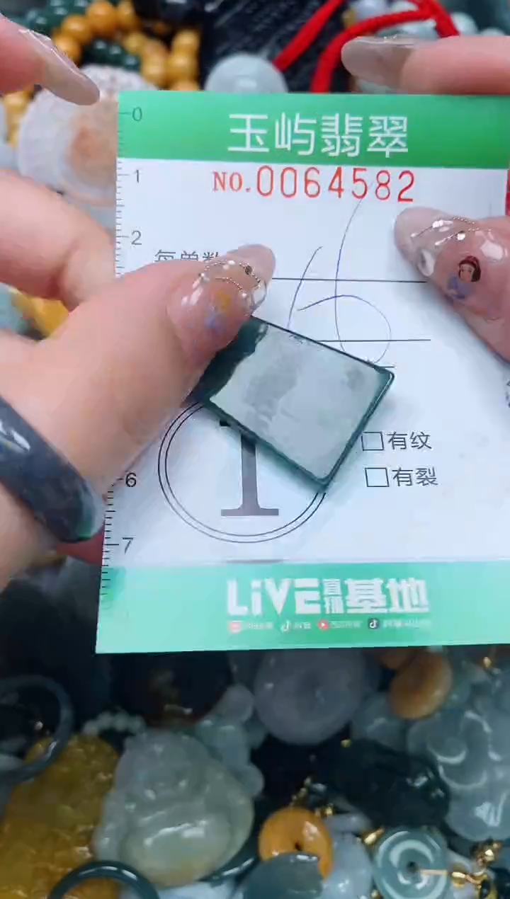 【闪购商品】翡翠颈饰未镶嵌闪购0064582