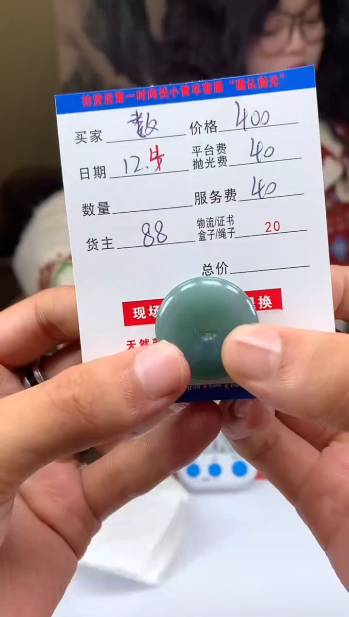 未镶嵌定制翡翠数****工HY210716