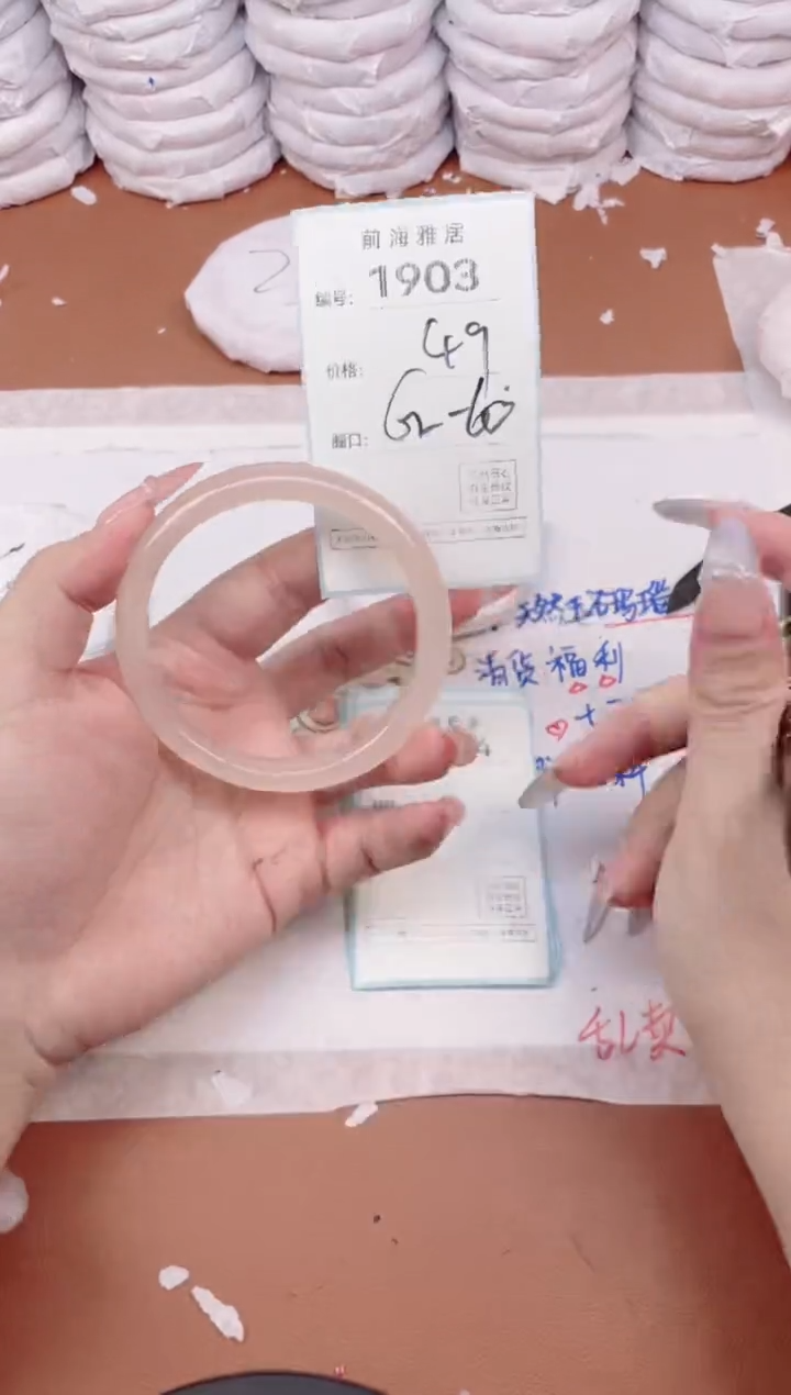 【闪购商品】玛瑙/玉髓手镯未镶嵌1903