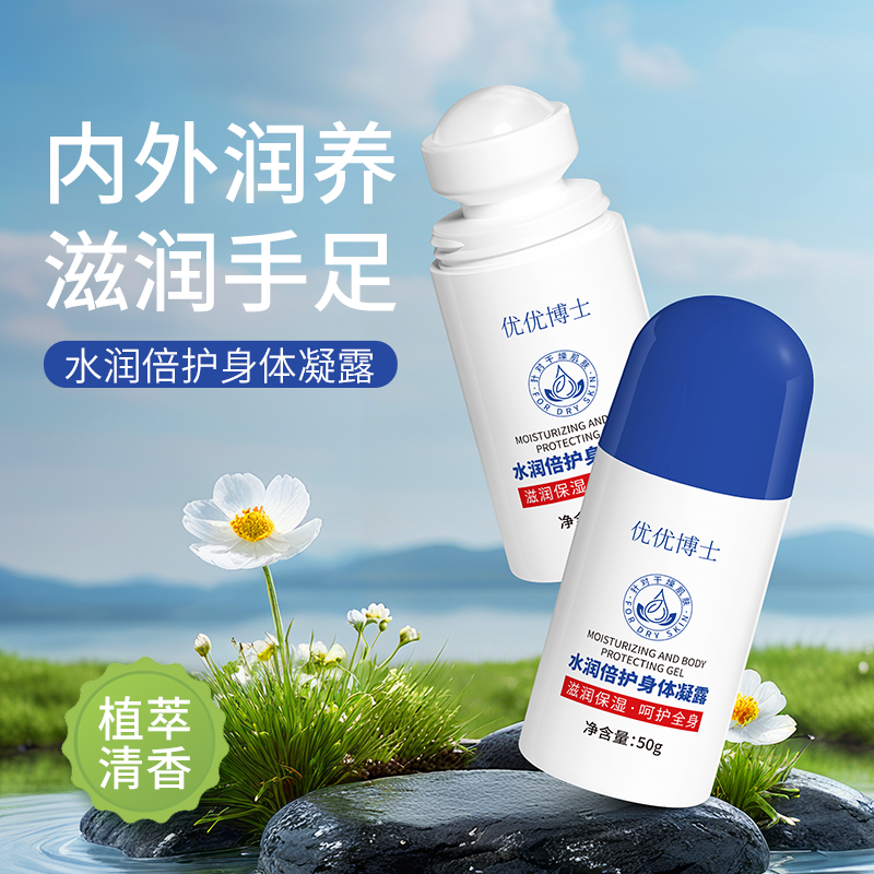 【手足呵护】优优博士水润凝露手脚后跟开裂起皮倒刺粗糙手足脱皮霜