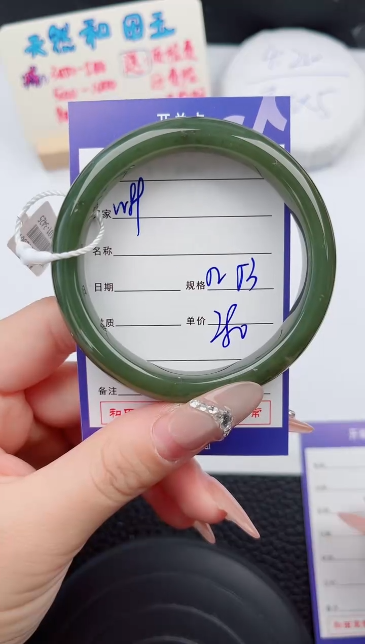 【闪购商品】和田玉手镯未镶嵌89微色差T1
