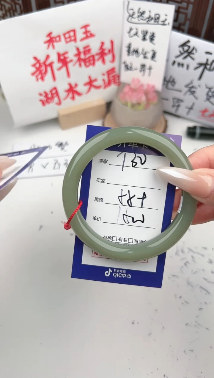 【闪购商品】和田玉手镯未镶嵌微色差T30