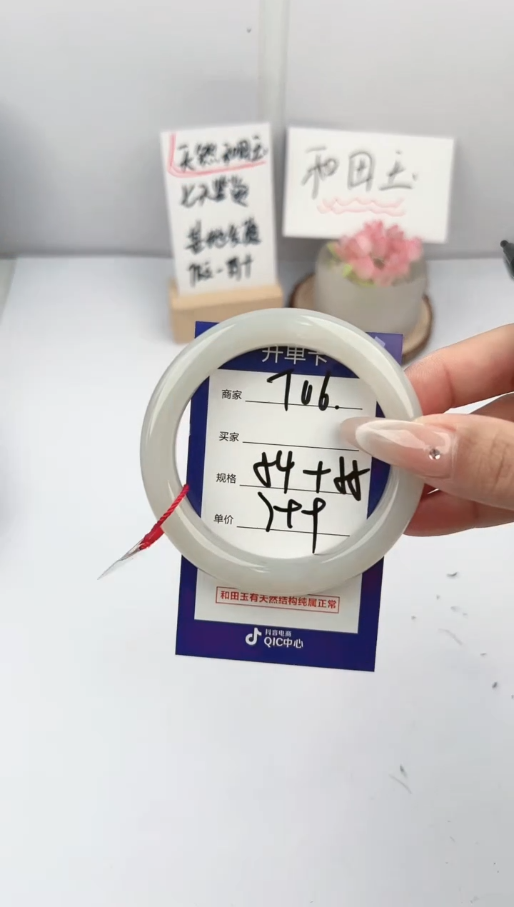 【闪购商品】和田玉手镯未镶嵌微色差T06