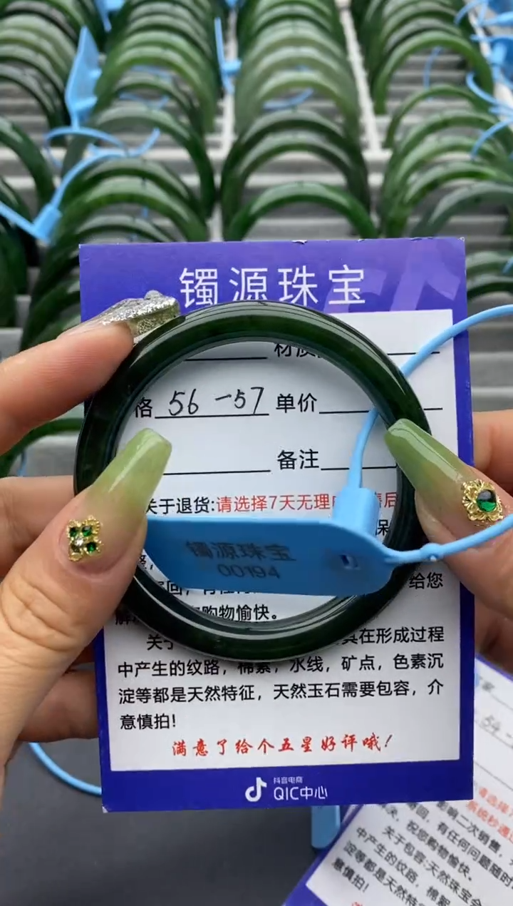 【闪购商品】和田玉手镯未镶嵌80碧玉-有瑕-56.8