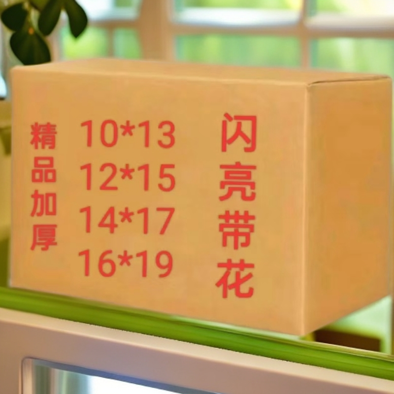 闪亮带花镭射半成品折纸半成品包邮送袋子