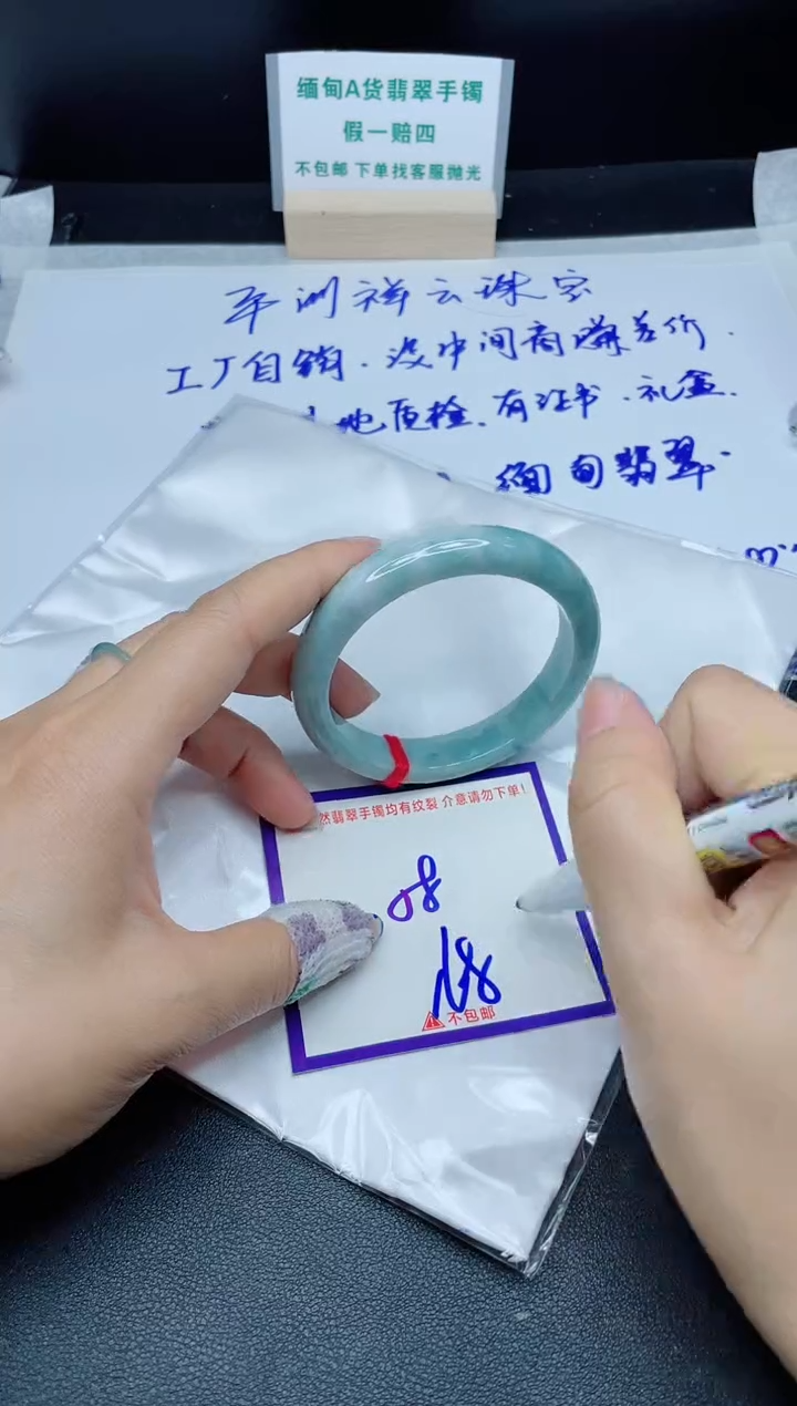 定制翡翠未镶嵌我