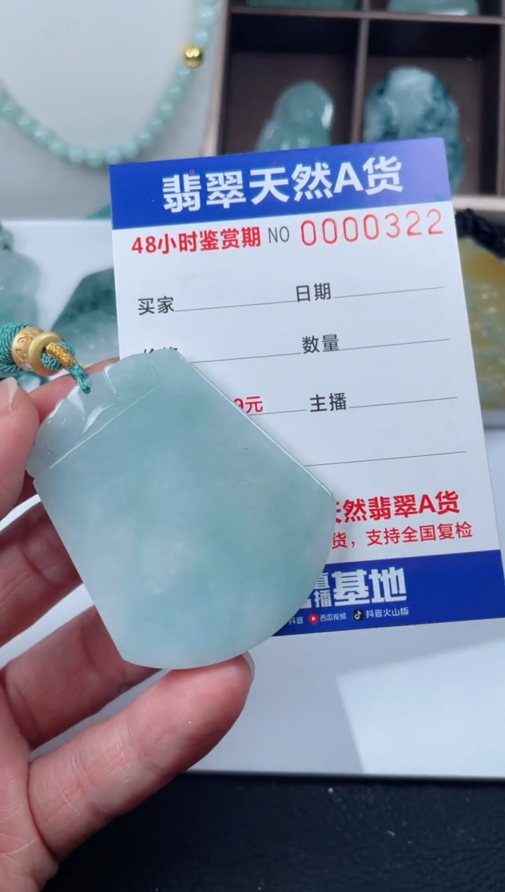 【闪购商品】翡翠颈饰未镶嵌天然翡翠玉石挂件