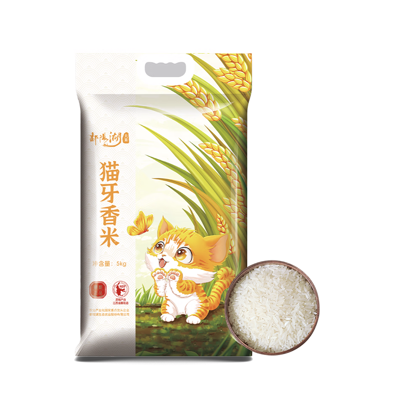 鄱阳湖猫牙丝苗米 10 斤长粒大米籼米营养清香颗粒饱满
