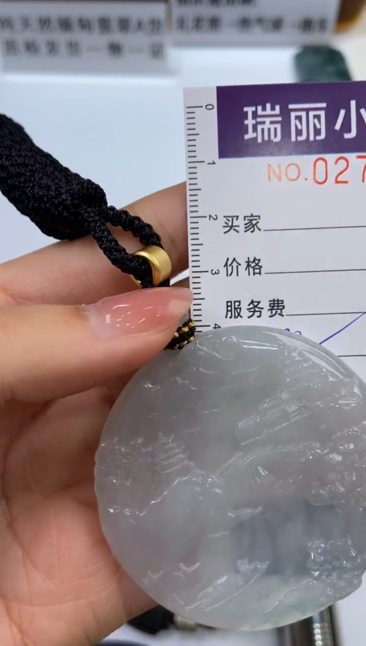 【闪购商品】翡翠挂件未镶嵌276364