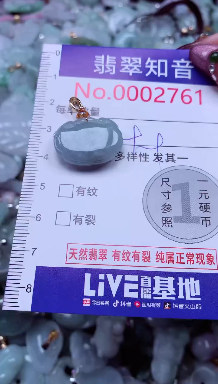 吊坠(不含链)未镶嵌翡翠2761