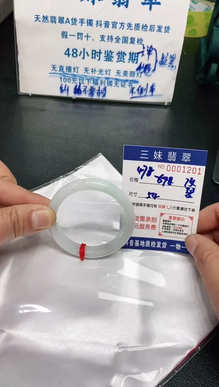 【闪购商品】翡翠手镯未镶嵌天然缅甸A货翡翠