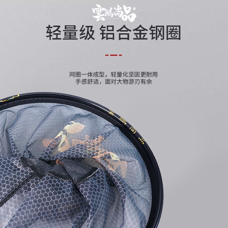 【云鹏尚品】黑金 通用35CM 40CM抄网头