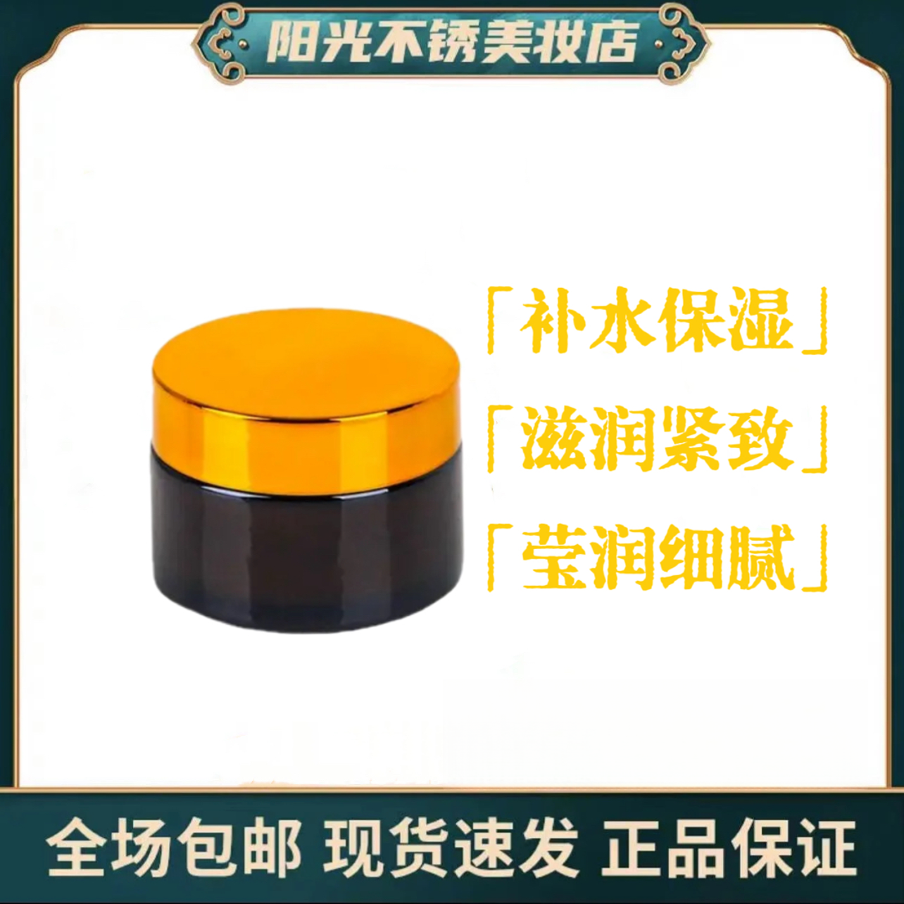 慕淞【天气丹面霜 】花献系列 紧致保湿补水嫩肤