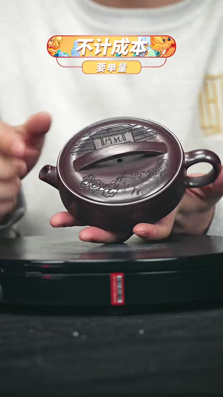 【闪购商品】宜兴原矿高端紫砂