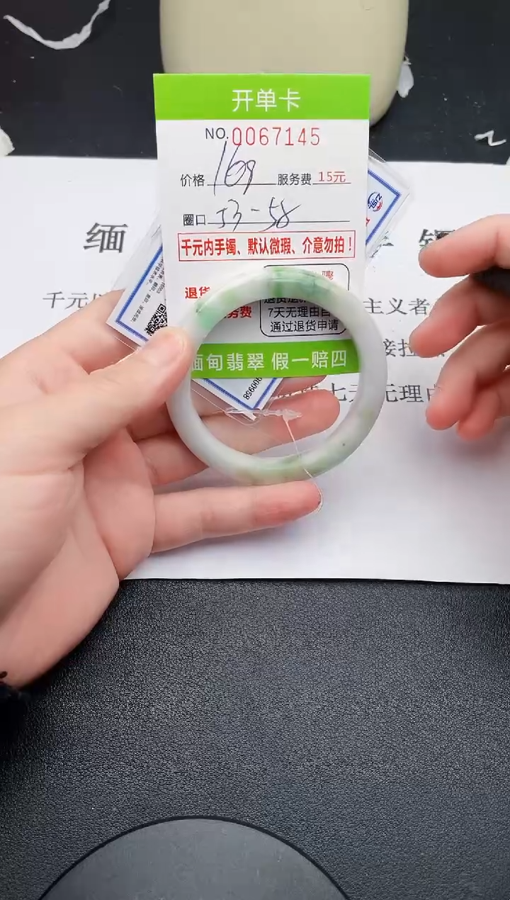 【闪购商品】45手镯即见即所得拍啥发啥