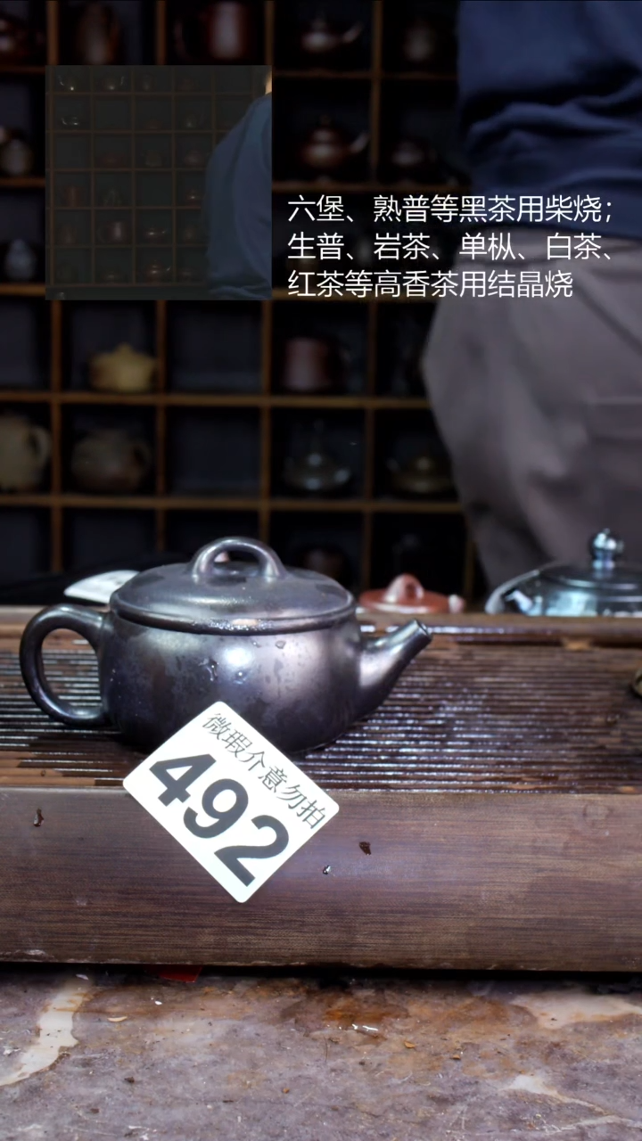 壶四大名陶钦州坭兴陶492