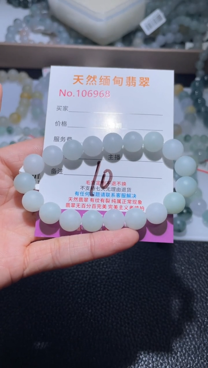 未镶嵌定制翡翠翡翠手串
