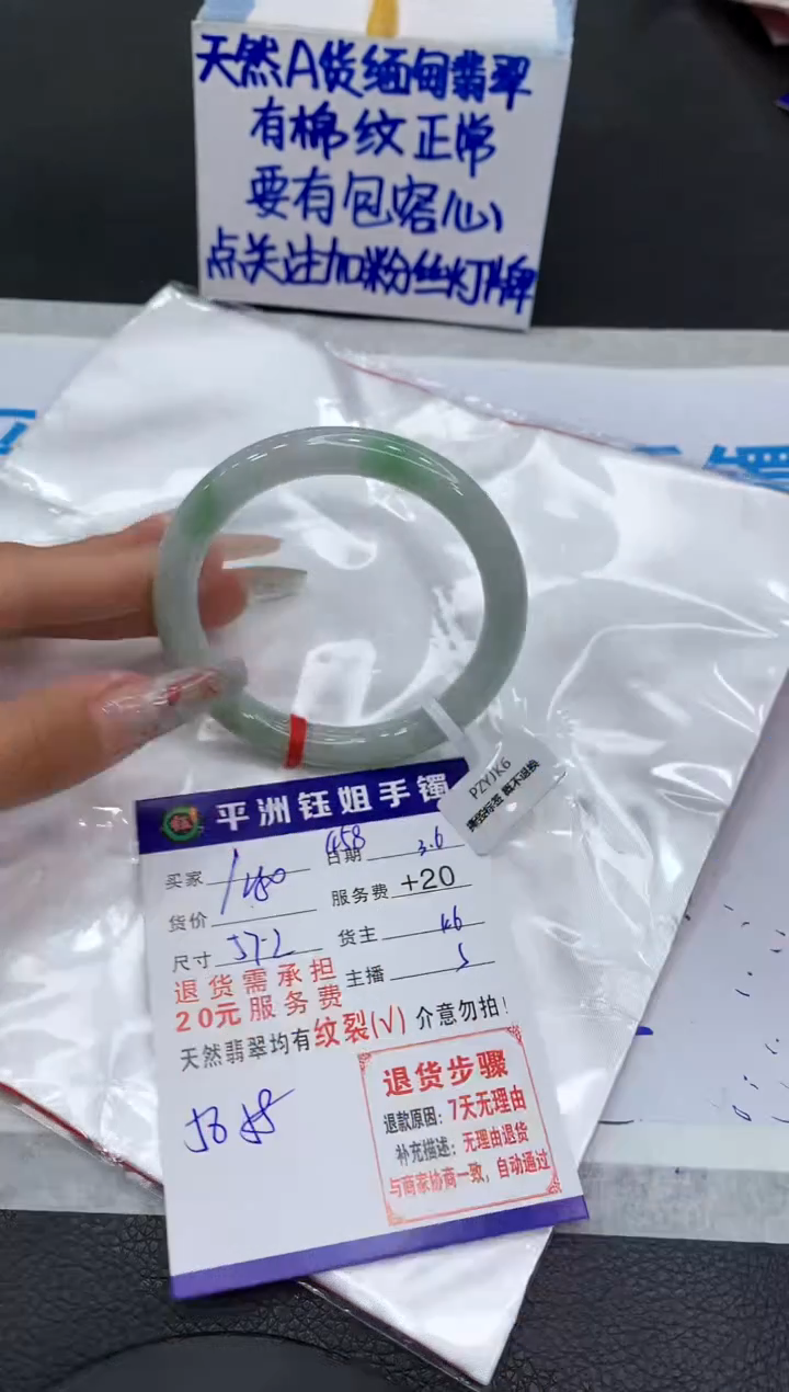 【闪购商品】翡翠手镯未镶嵌111111111