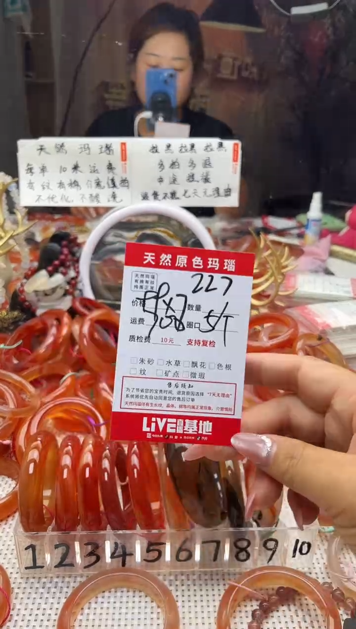 手镯玛瑙/玉髓未镶嵌沉**金227