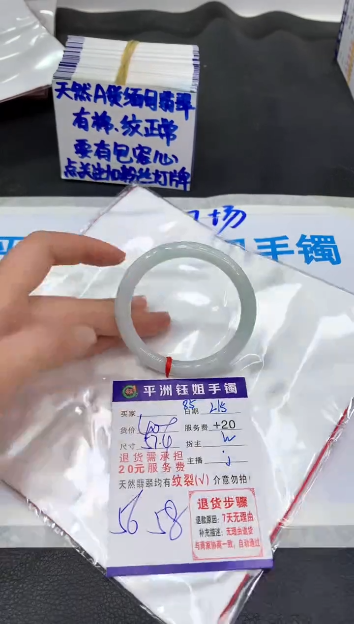 【闪购商品】翡翠手镯未镶嵌111111111