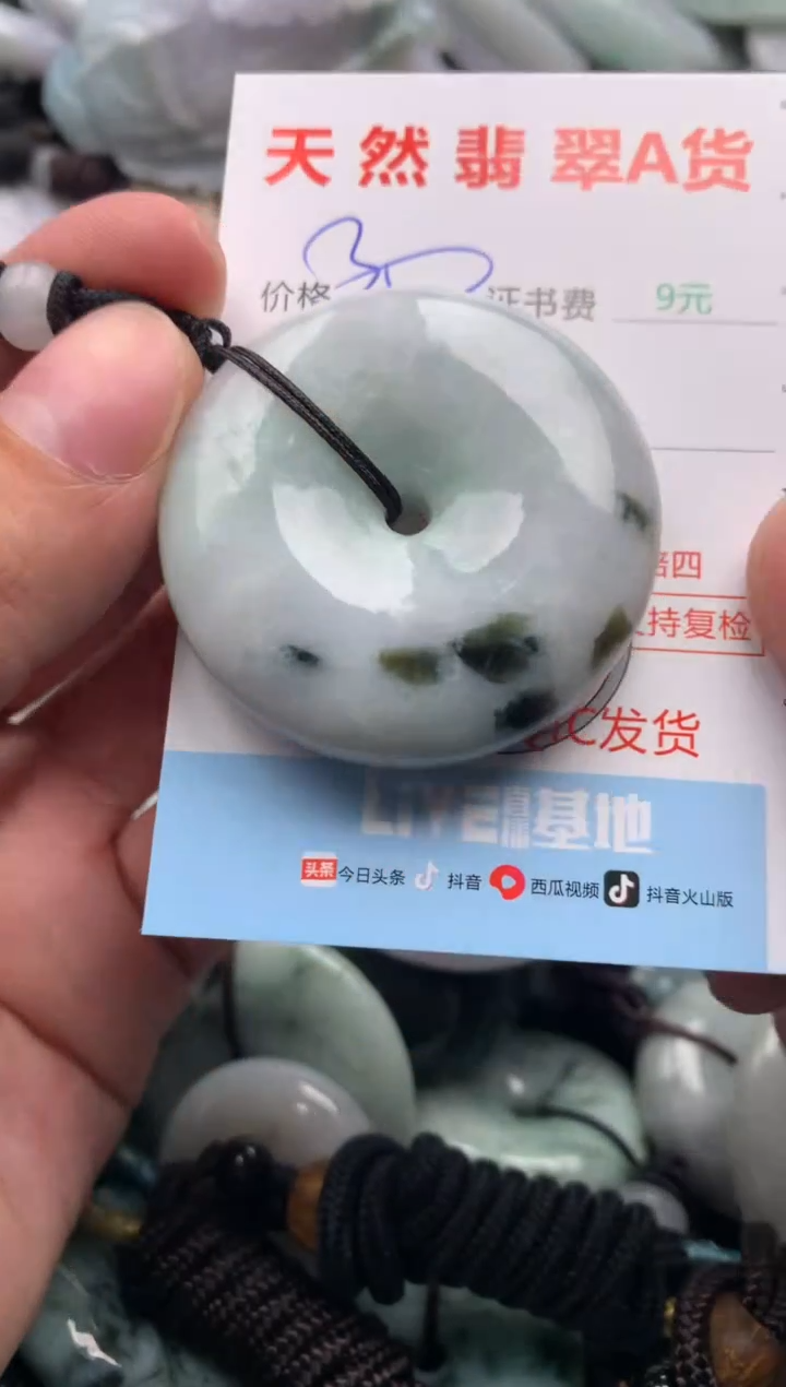 翡翠未镶嵌吊坠(不含链)1