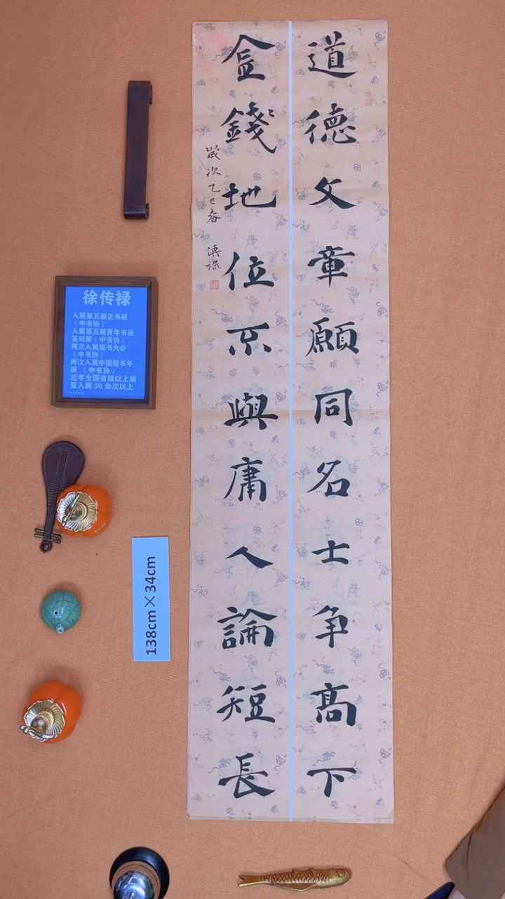 【闪购商品】书法徐老师原创纯手写书法作品