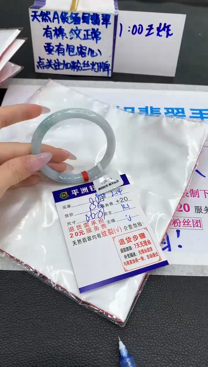 【闪购商品】翡翠手镯未镶嵌1111111111