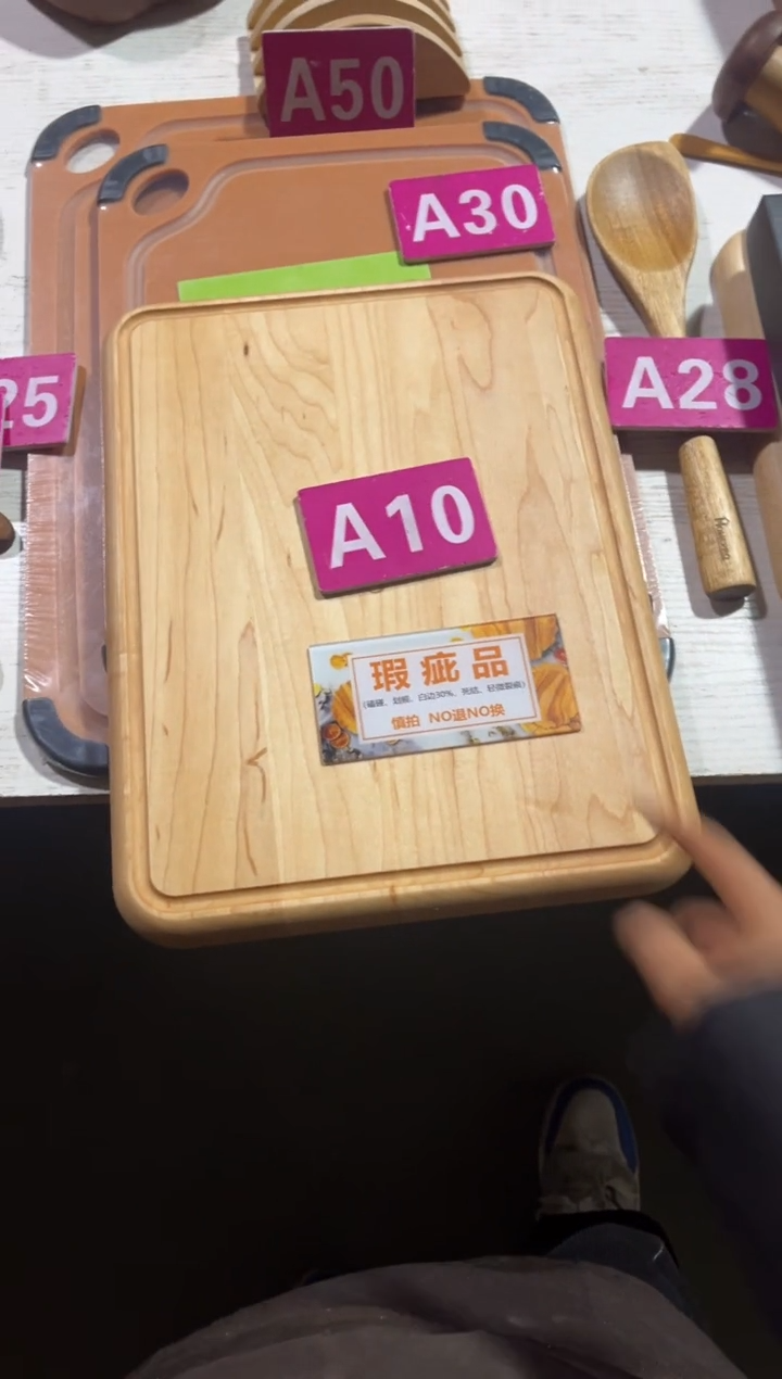 木闪购2025/12/25 A10 瑕疵品