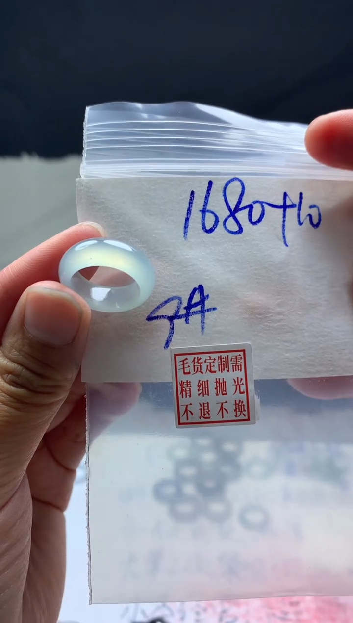 【闪购商品】定制翡翠未镶嵌毛货需精细抛光戒圈9#1680元