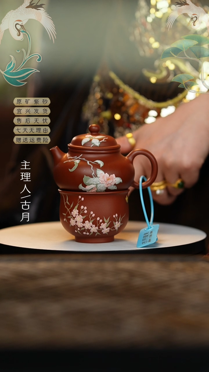 【闪购商品】LT634朱泥泥绘‘小粉花’主人杯