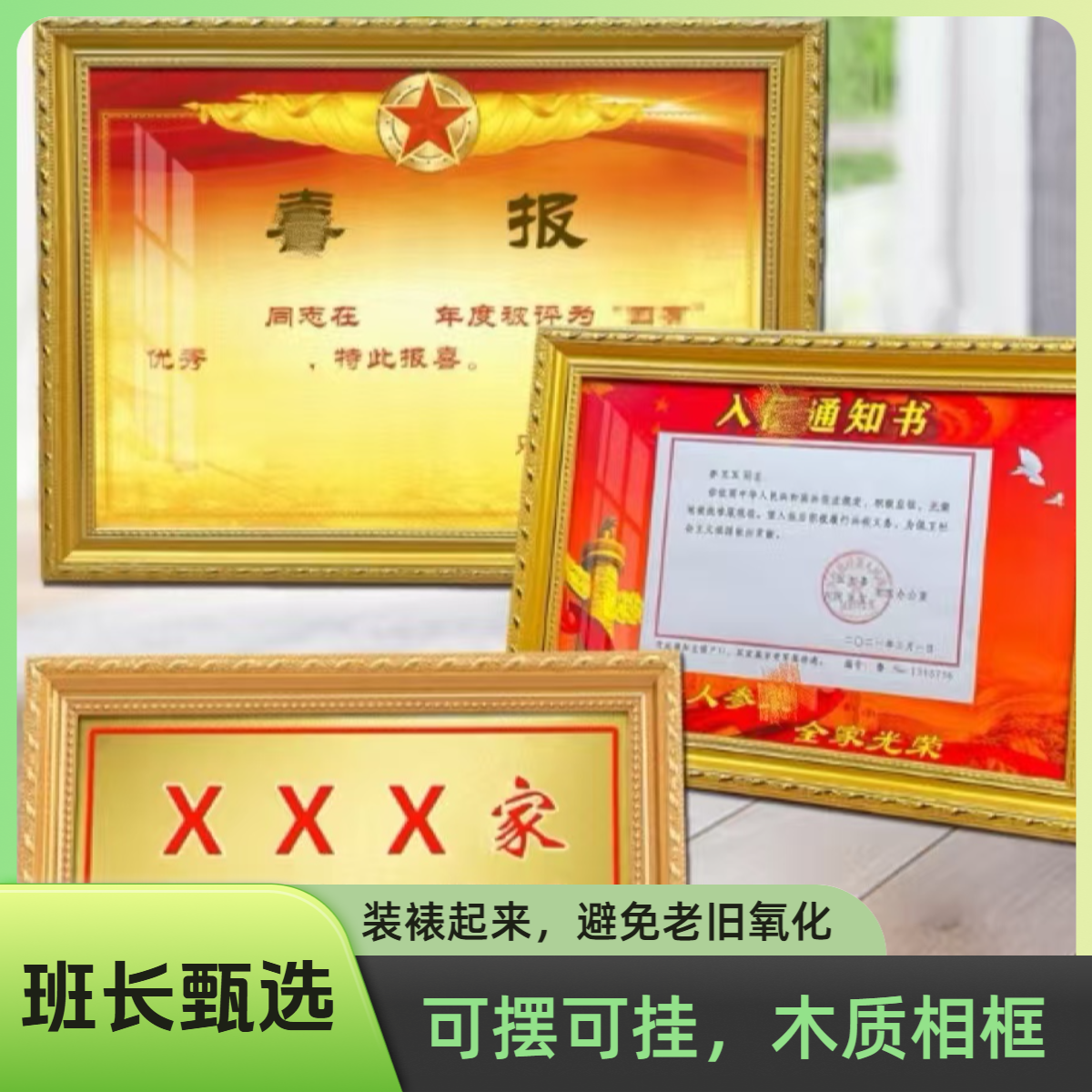 【情怀甄选】GROng之家通知书喜报牌相框可摆台可挂墙装裱外框相框