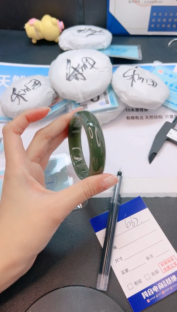 未镶嵌手镯和田玉3G67-54