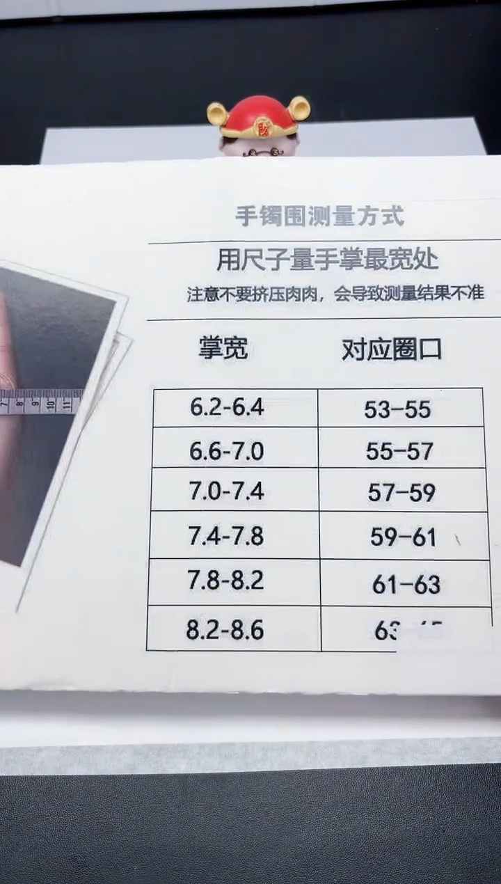 【闪购商品】和田玉手镯未镶嵌尺码图