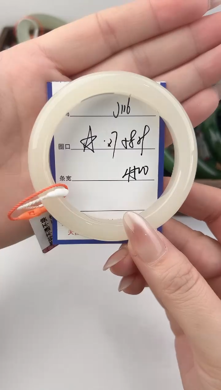 未镶嵌手镯和田玉116颜色微差无瑕疵