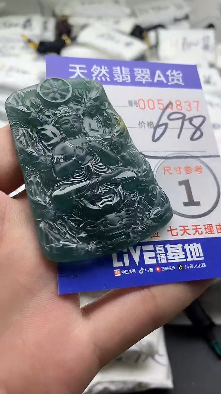 【闪购商品】翡翠颈饰未镶嵌5555555555