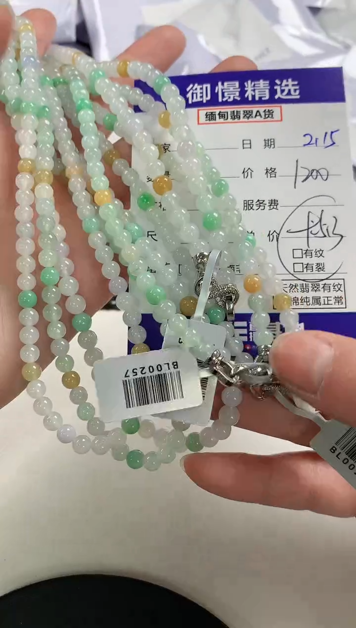 【闪购商品】翡翠颈饰未镶嵌42多样性发货其一