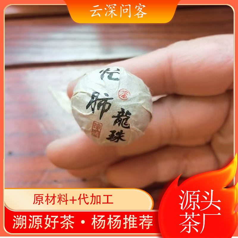 云深问客25年忙肺龙珠普洱茶生茶