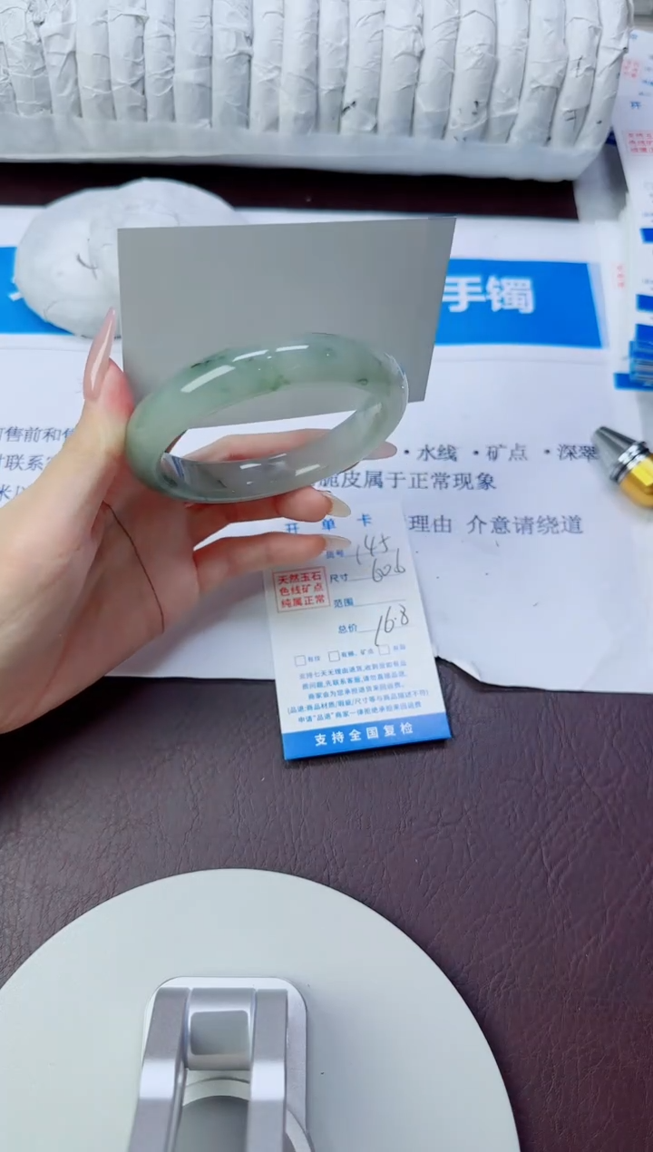 石英质玉手镯未镶嵌144/60.6