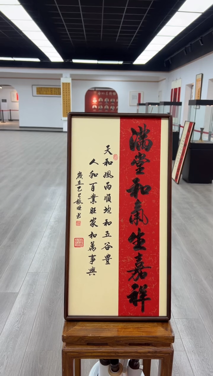 书法《满堂和气生嘉祥》（实木画框）68*35卢老师亲笔书法字画作品