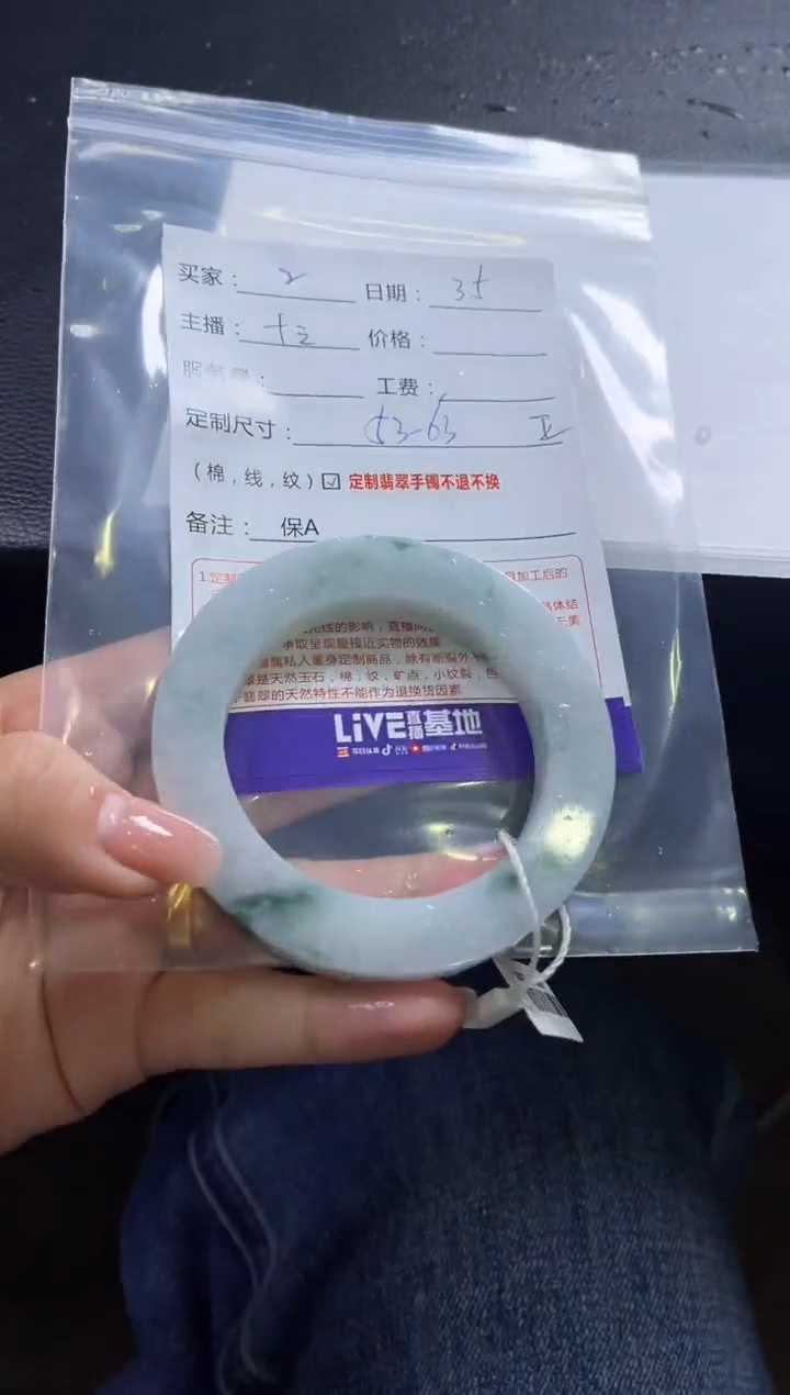 【闪购商品】定制翡翠手镯未镶嵌2定制手镯不退不换