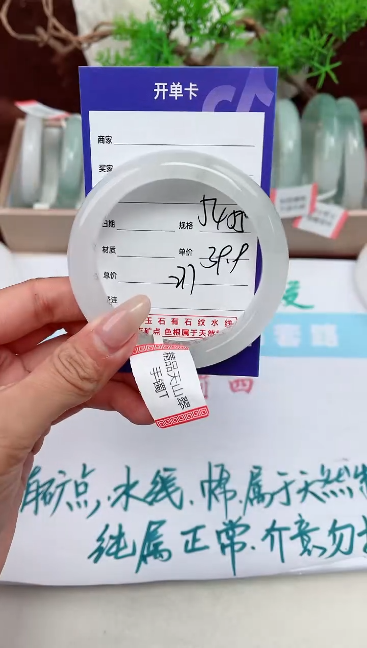 【闪购商品】石英质玉手镯未镶嵌277