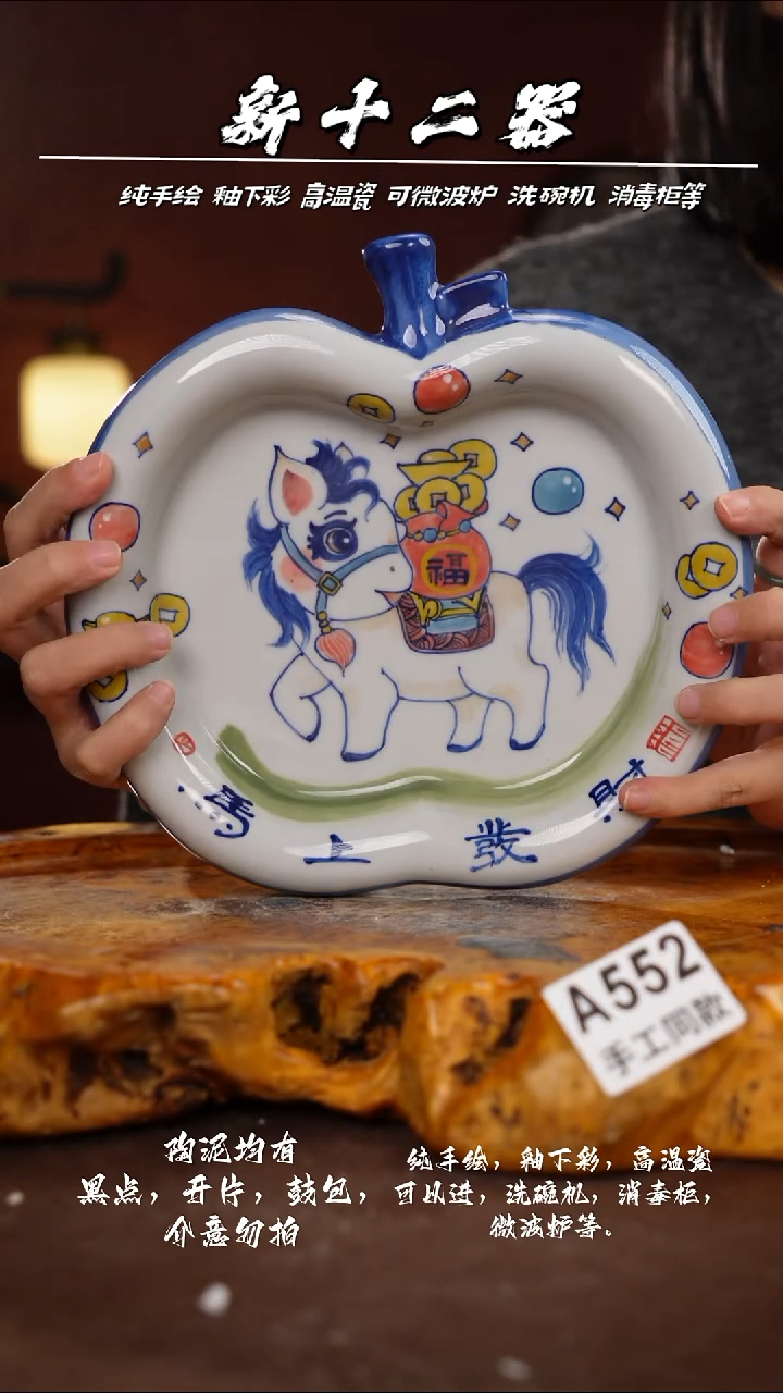 其他A552新十二器瓷器