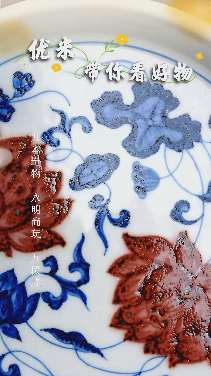 【闪购商品】瓷片................