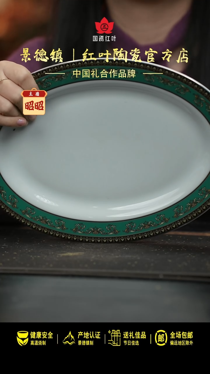 瓷1个微瑕绿金富贵12英寸鱼盘